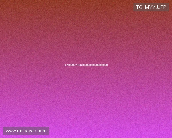 KY体育地址：2026世界杯球员表现分析与明星球员亮点回顾