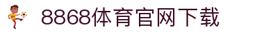 8868体育官网下载 - (中国)晋中8868体育官网下载控股有限公司欢迎您